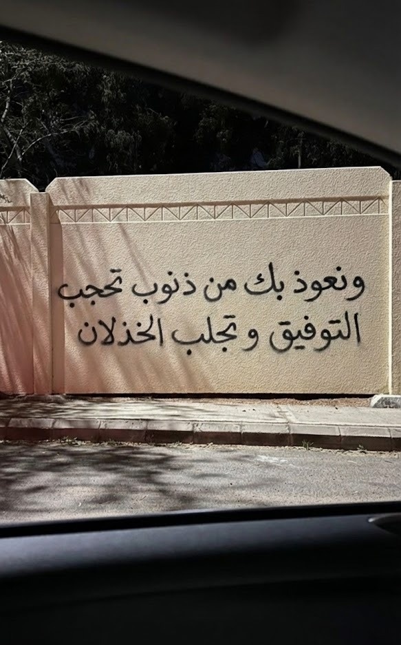 مغفرة tweet media