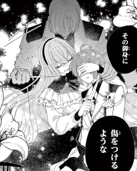 <更新されました!!>
「逆転劇!～悪役令嬢にお任せあれ～」
ナッツ先生(@na_ttu_)による魅力いっぱいの漫画をぜひお楽しみください!
「逆転令嬢」とお呼びください。

<<本日、更新です!>>

第2話まで無料で読めますので是非↓
 #ちゃおプラス 
#逆転令嬢
https://t.co/3MvJ2IN8DT 