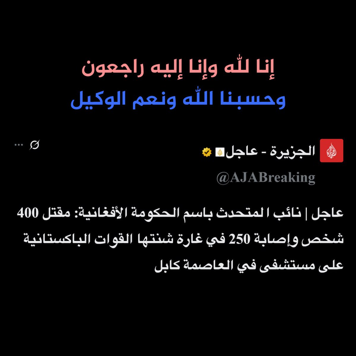 Al gharib tweet media