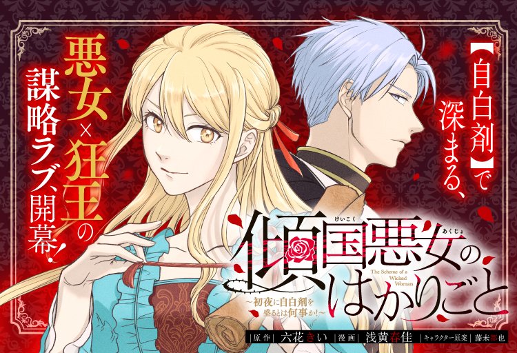 六花きい tweet media