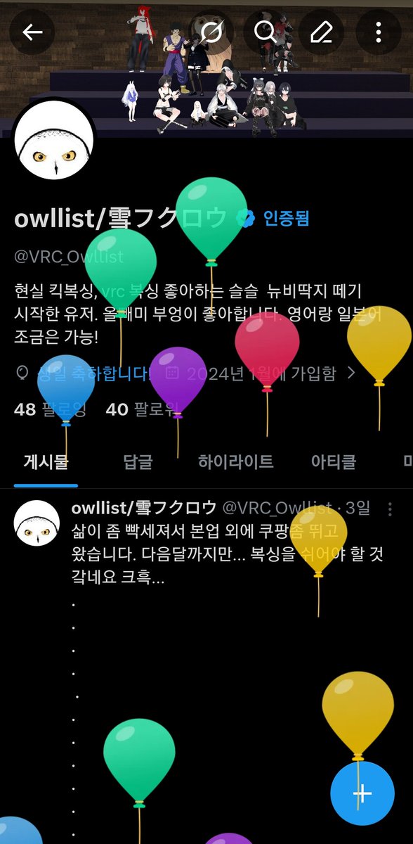 owllist/雪フクロウ tweet media