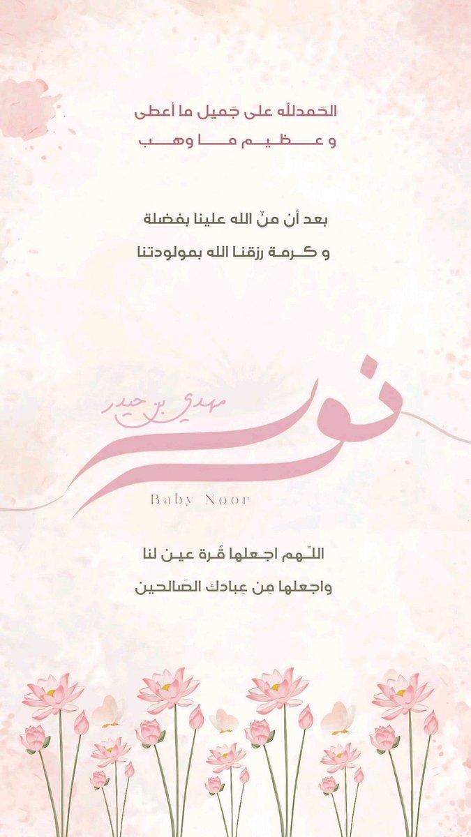 الحمدلله رب العالمين