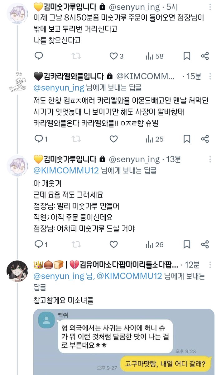 👑🌰🍞 | 💔 김돈까스흡입머신입니다 tweet media