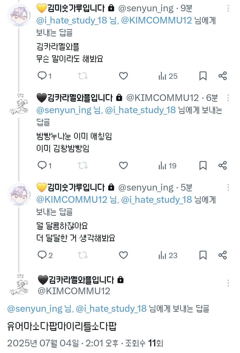 👑🌰🍞 | 💔 김돈까스흡입머신입니다 tweet media