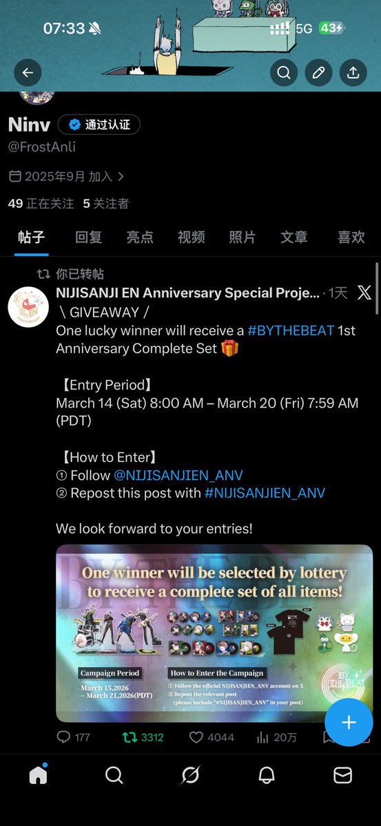 Ninv tweet media