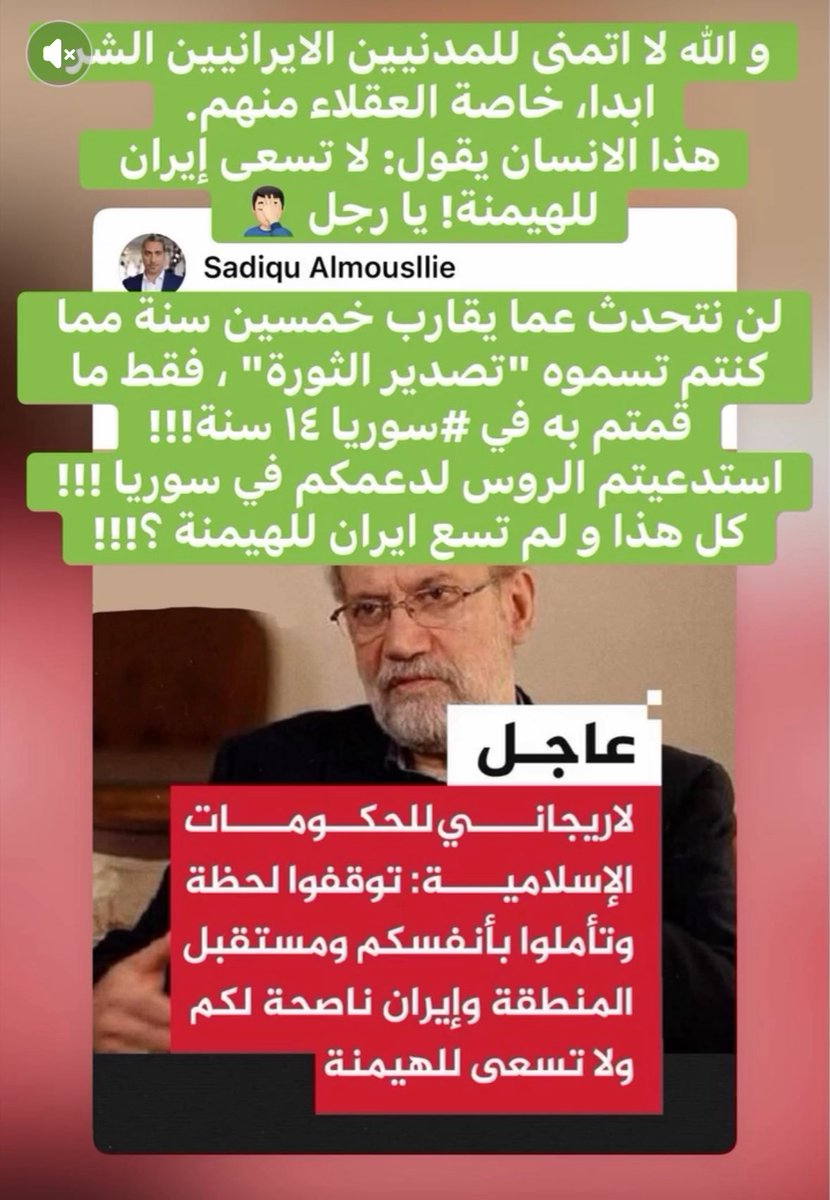 DrSadiqu's tweet photo. لا اتمنى للمدنيين الايرانيين الشر ابدا، خاصة العقلاء منهم
لكن هذا الانسان يقول: لا تسعى إيران للهيمنة! يا رجل 🤦🏻‍♂️ 
لن نتحدث عما يقارب خمسين سنة مما كنتم تسموه "تصدير الثورة" ، فقط ما قمتم به في #سوريا ١٤ سنة!!!
استدعيتم الروس لدعمكم في سوريا !!
كل هذا و لم تسع ايران للهيمنة ؟!!!🤦🏻‍♂️ https://t.co/ePwWa51p3P