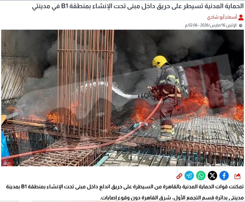 islemarbie's tweet photo. @SOBHI_TR طبعا الكلام ده مش صح و هو اصلا حريق في موقع تحت الأنشاء كفاية اكاذيب https://t.co/vGsOPD0BwC