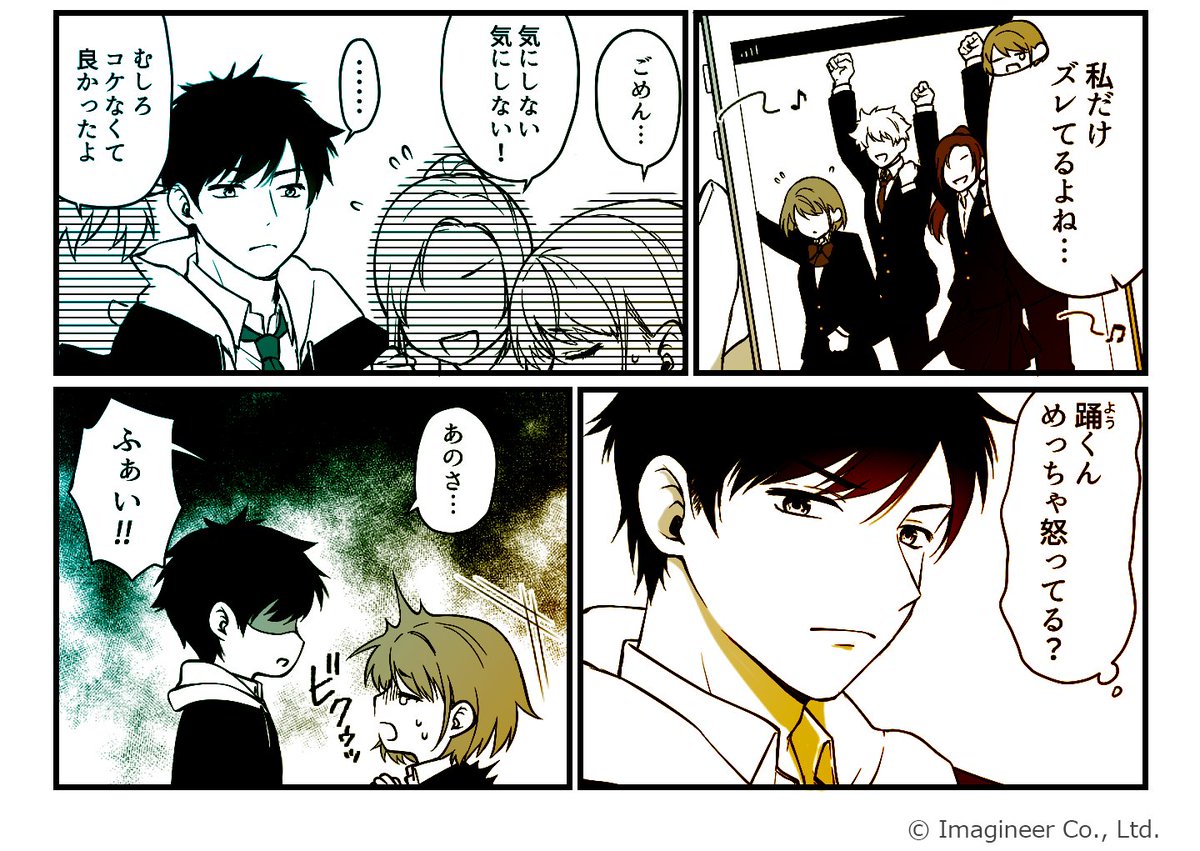 イマジニア株式会社 tweet media