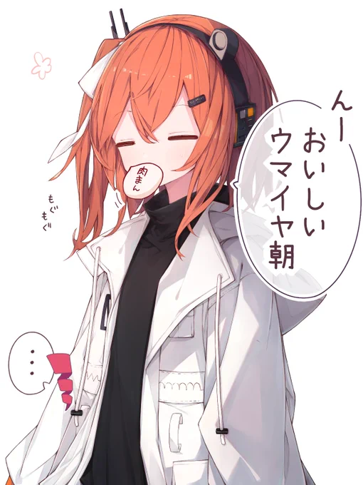 肉まんのレイテト 