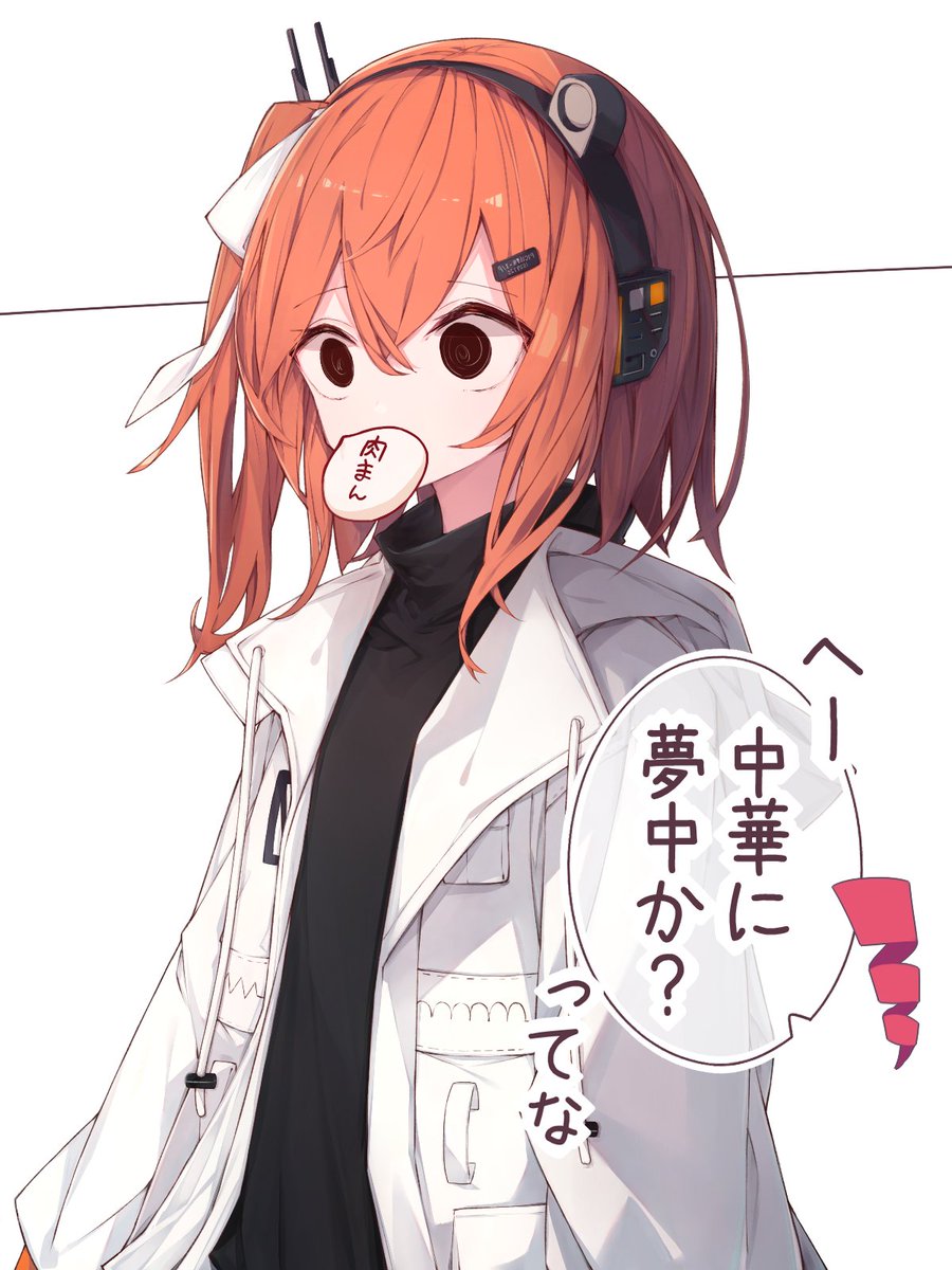 肉まんのレイテト 