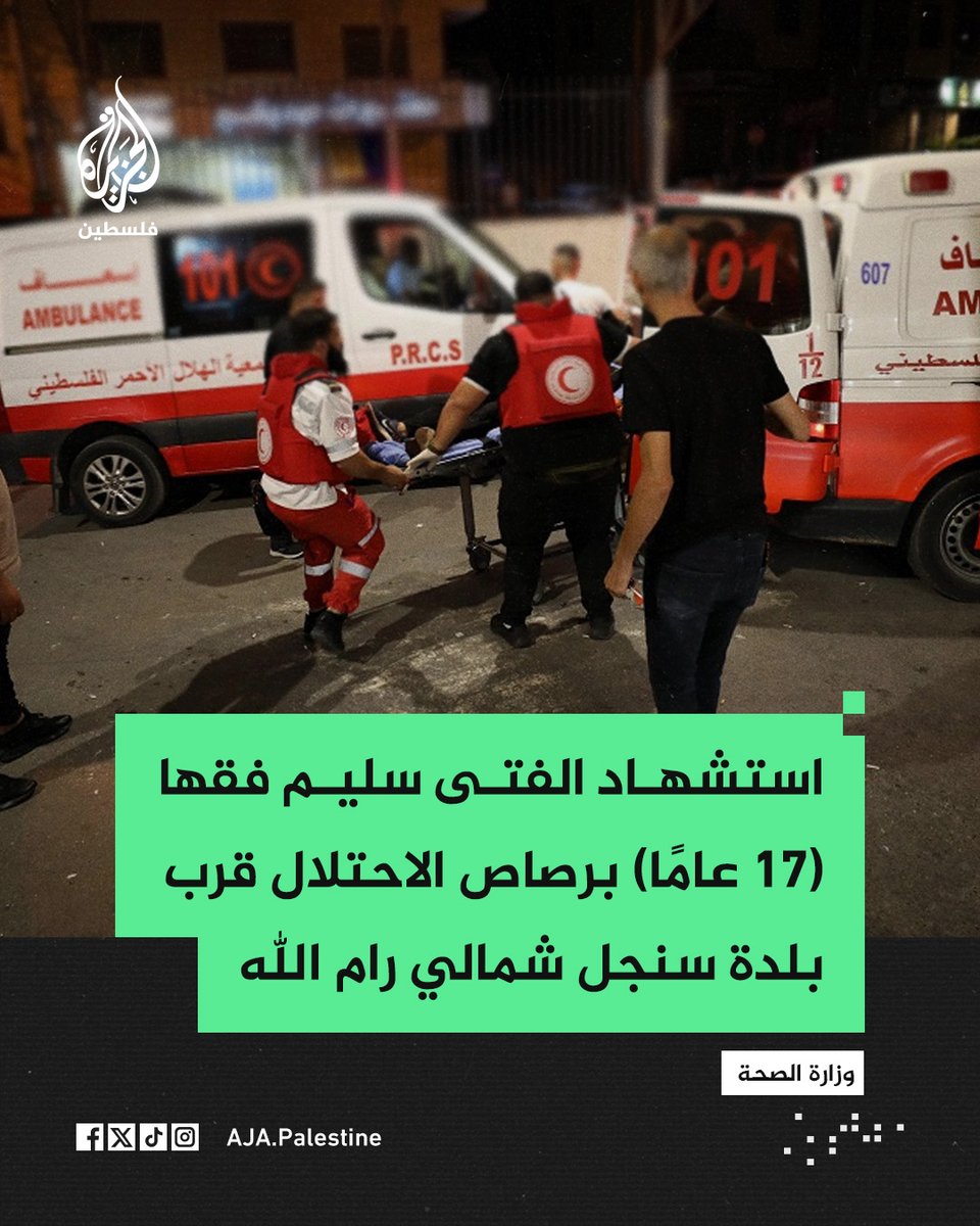 الجزيرة فلسطين tweet media