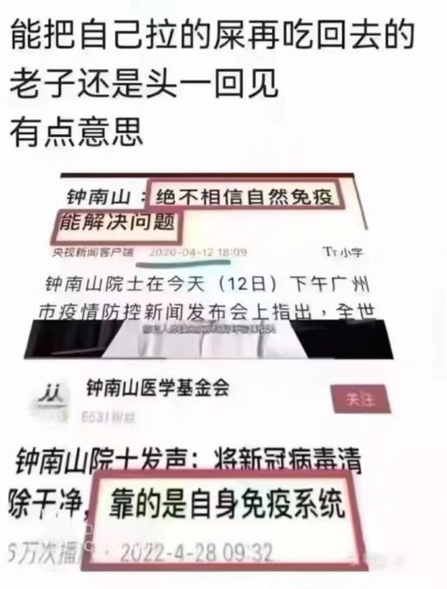 ⭐️自相矛盾是匪共專家没有科学逻辑，只有溜须拍馬的基本构成條件。這也是中共邪黨的基本特色之一‼️