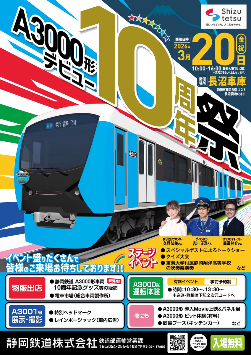 南田裕介 tweet media