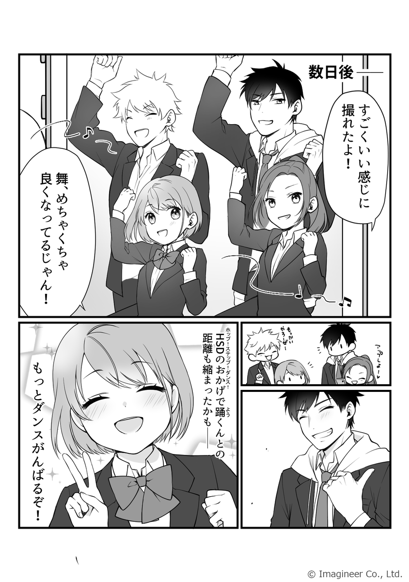 イマジニア株式会社 tweet media