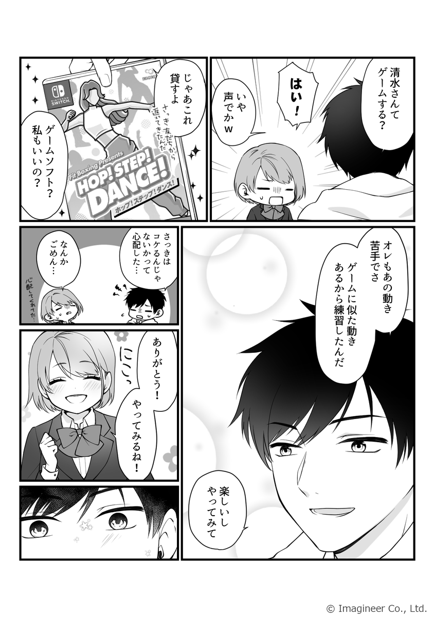 イマジニア株式会社 tweet media