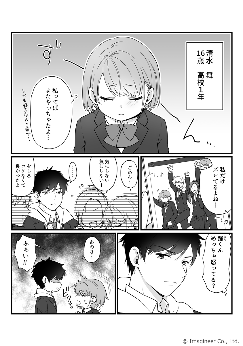 イマジニア株式会社 tweet media