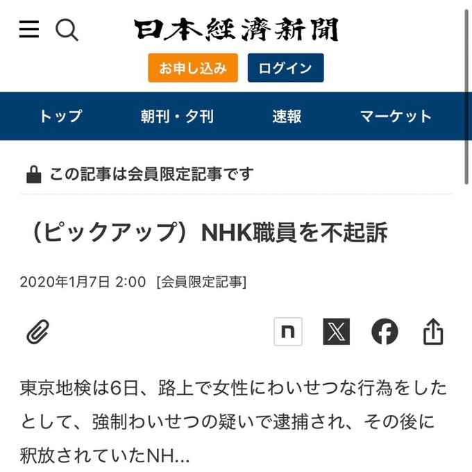 【上級国民バリアのランク】

最高ランク・・逮捕されない
次点ランク・・逮捕されても起訴されない
三等ランク・・起訴されて裁判になっても無罪
