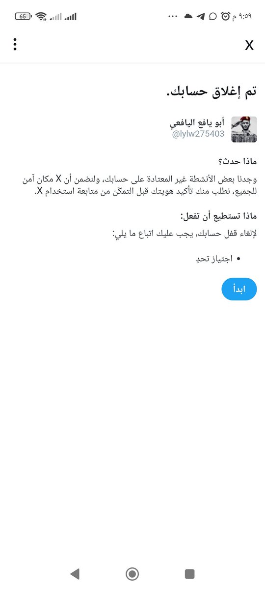 اخواني واخواتي الجنوبيين.
 الفزعه يا ابنا الجنوب العربي.. 
الفزعه يا ابنا وطني الحبيب.. 
 تعرض  حسابي لبلاغات سعوديه اخونجيه ارهابيه.. يريدون كبح اصواتنا وكتمها.. نحنو الشعب الجنوبي لا ننحني .. دولة الجنوب العربي ننتصر أو نموت
 ✌️✌️