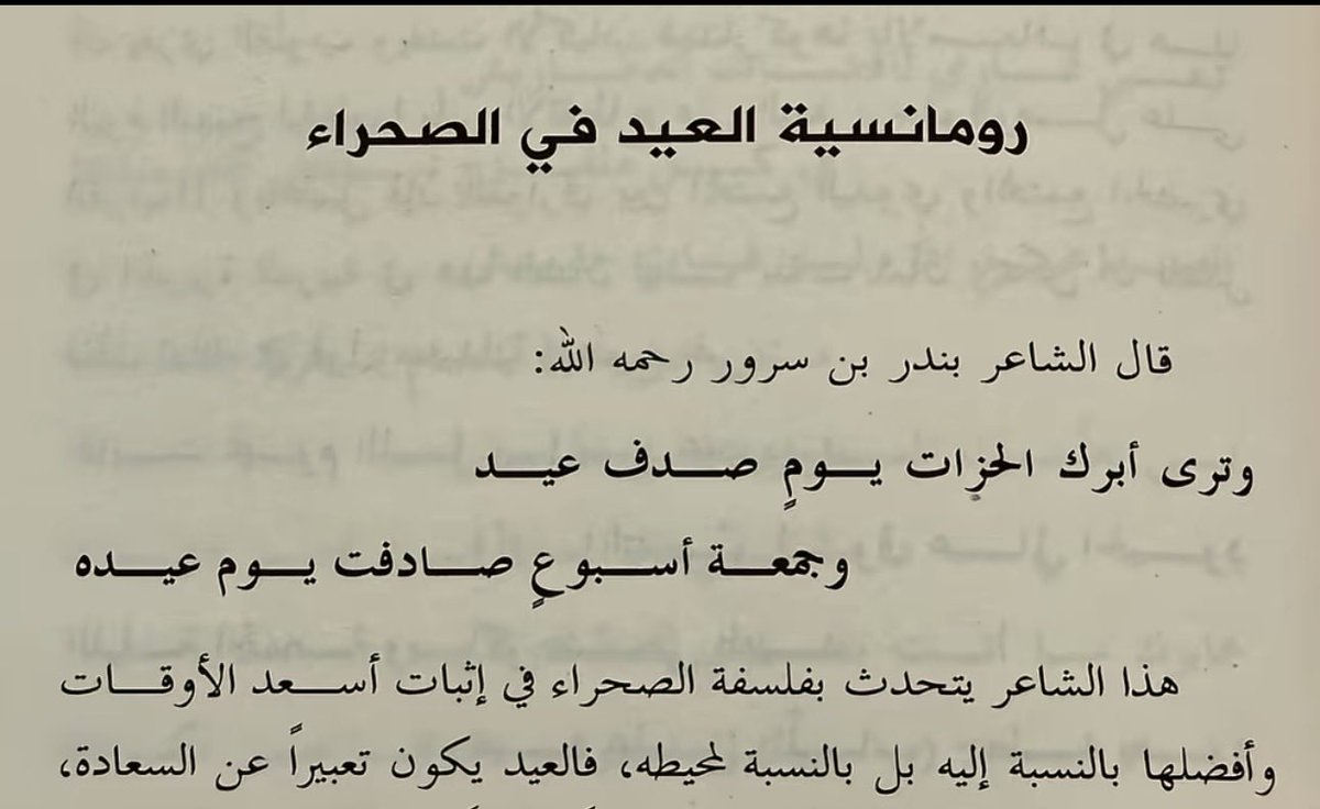 وجّد tweet media