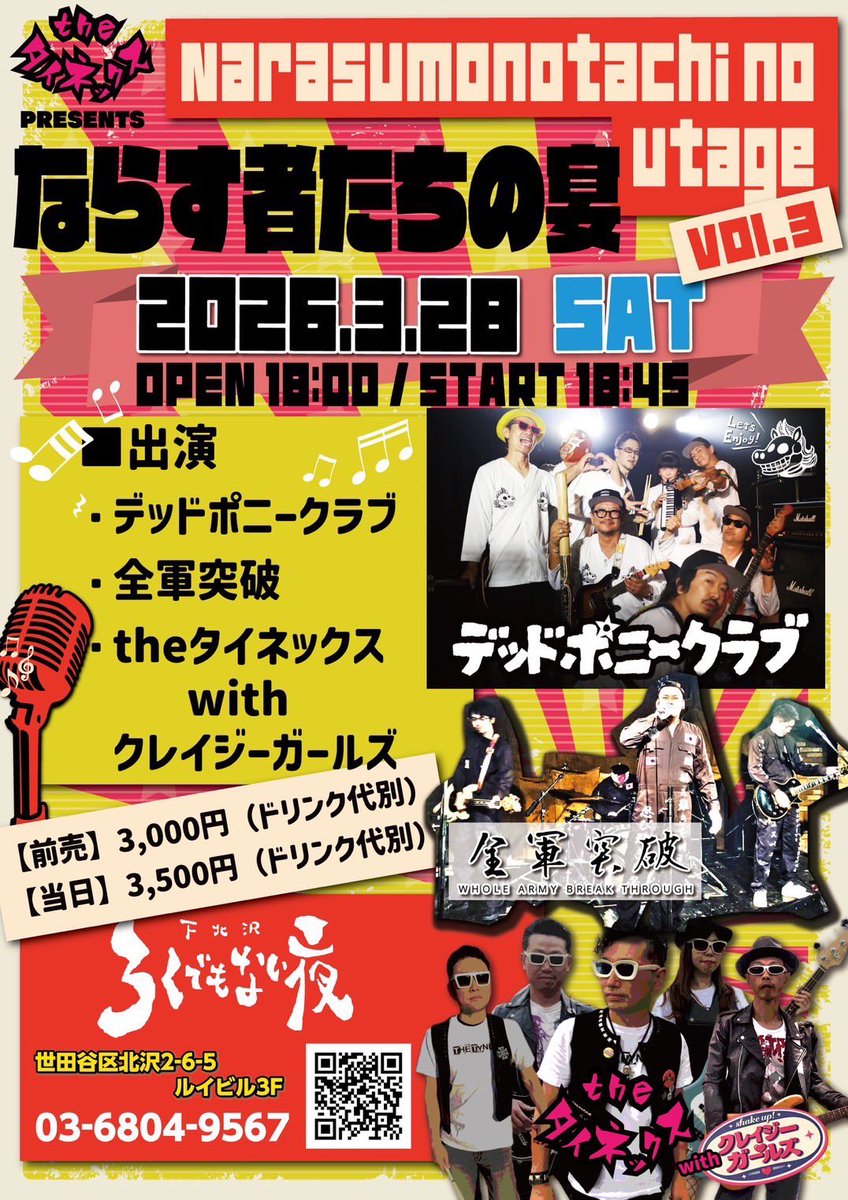 thetynex's tweet photo. theタイネックス　ライブリハーサル❗️ 久々に集まりました❗️ 今回のライブは特別ライブなんです❗️ https://t.co/RoHUfrEE7g