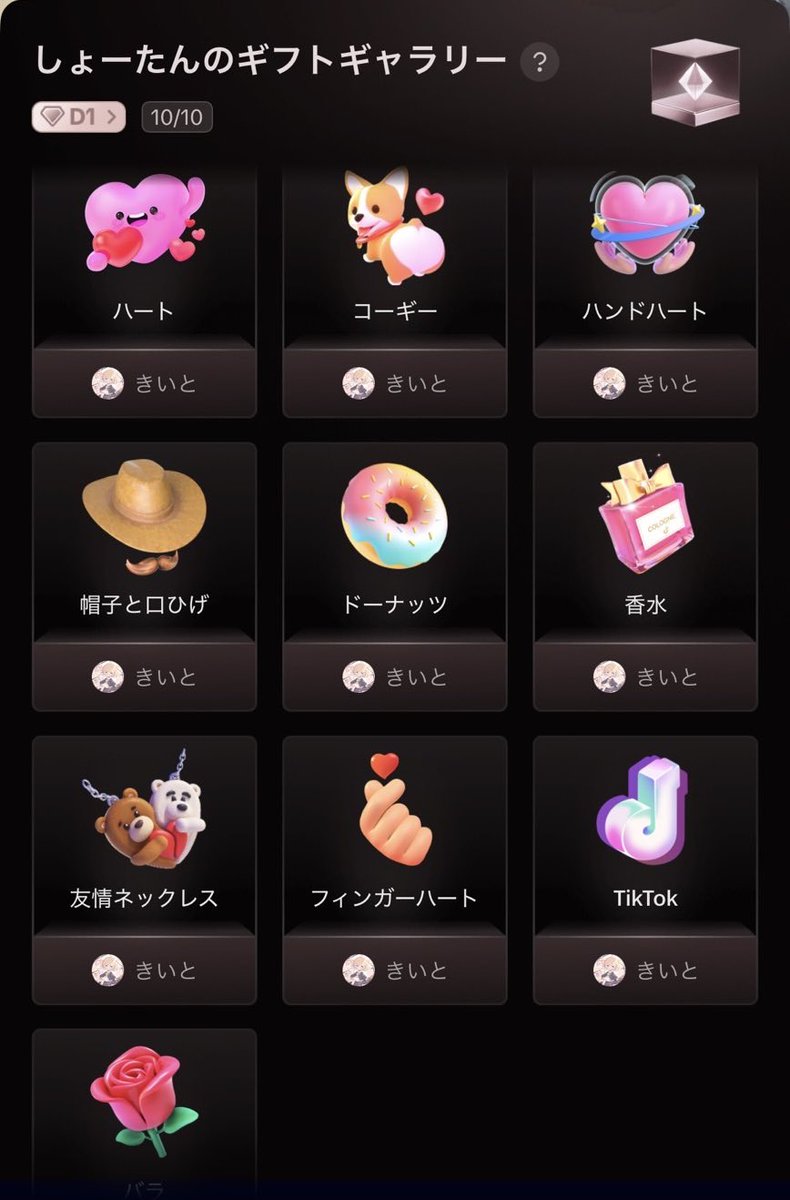 3週連続タイトルギフト全埋めありがとう☺️
他にもたくさん投げてくれた方ありがとうございます🙇‍♂️
笑いすぎて筋肉痛です笑
<a href="/kiito_1201/">きいと🧚‍♂️🫶</a>