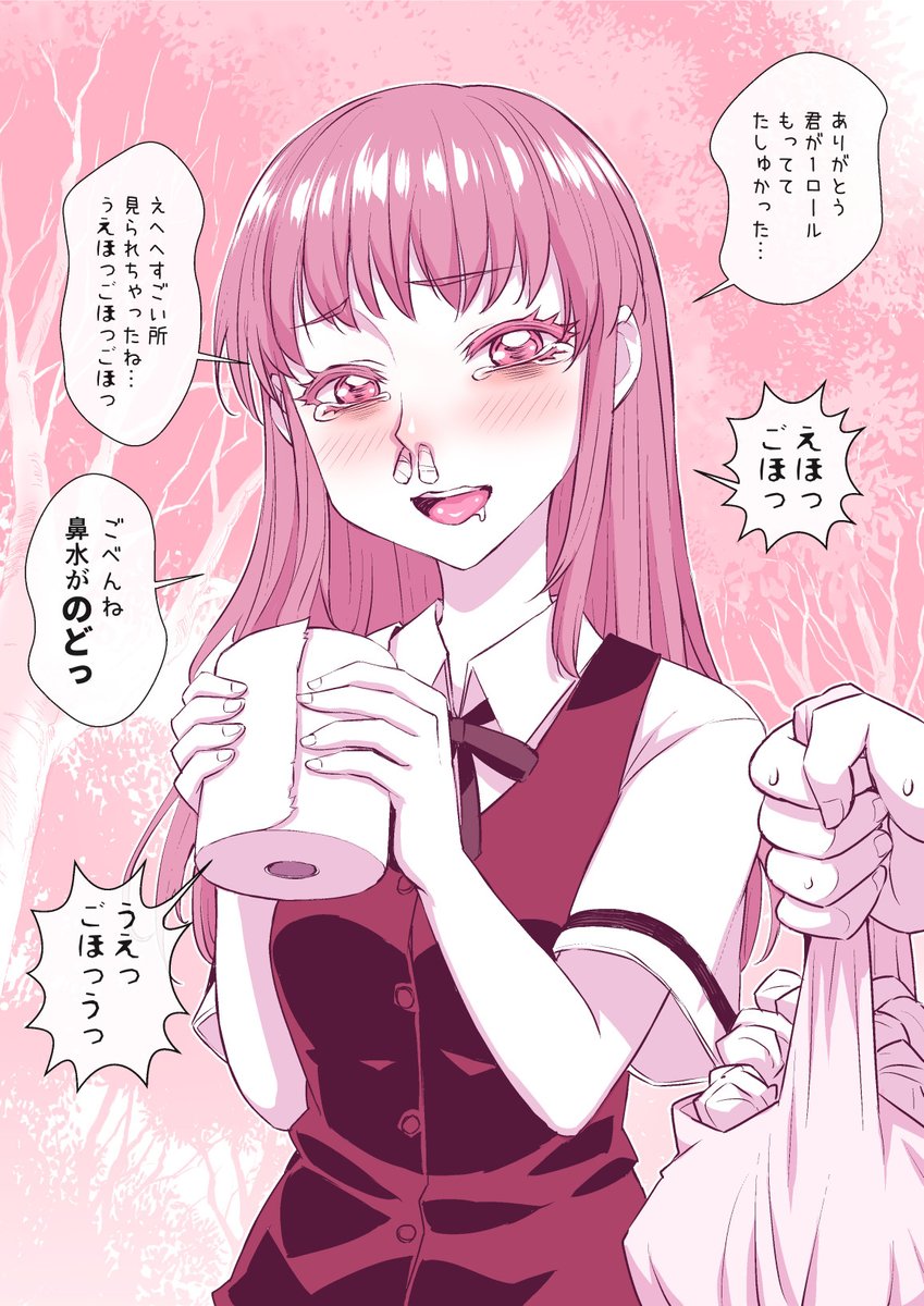 花粉症子ちゃん 