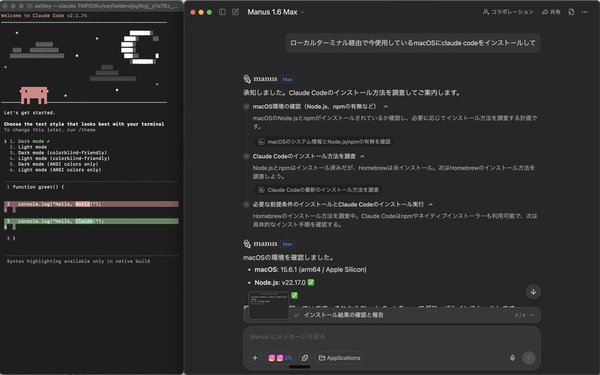 アッシュ | Ash tweet media