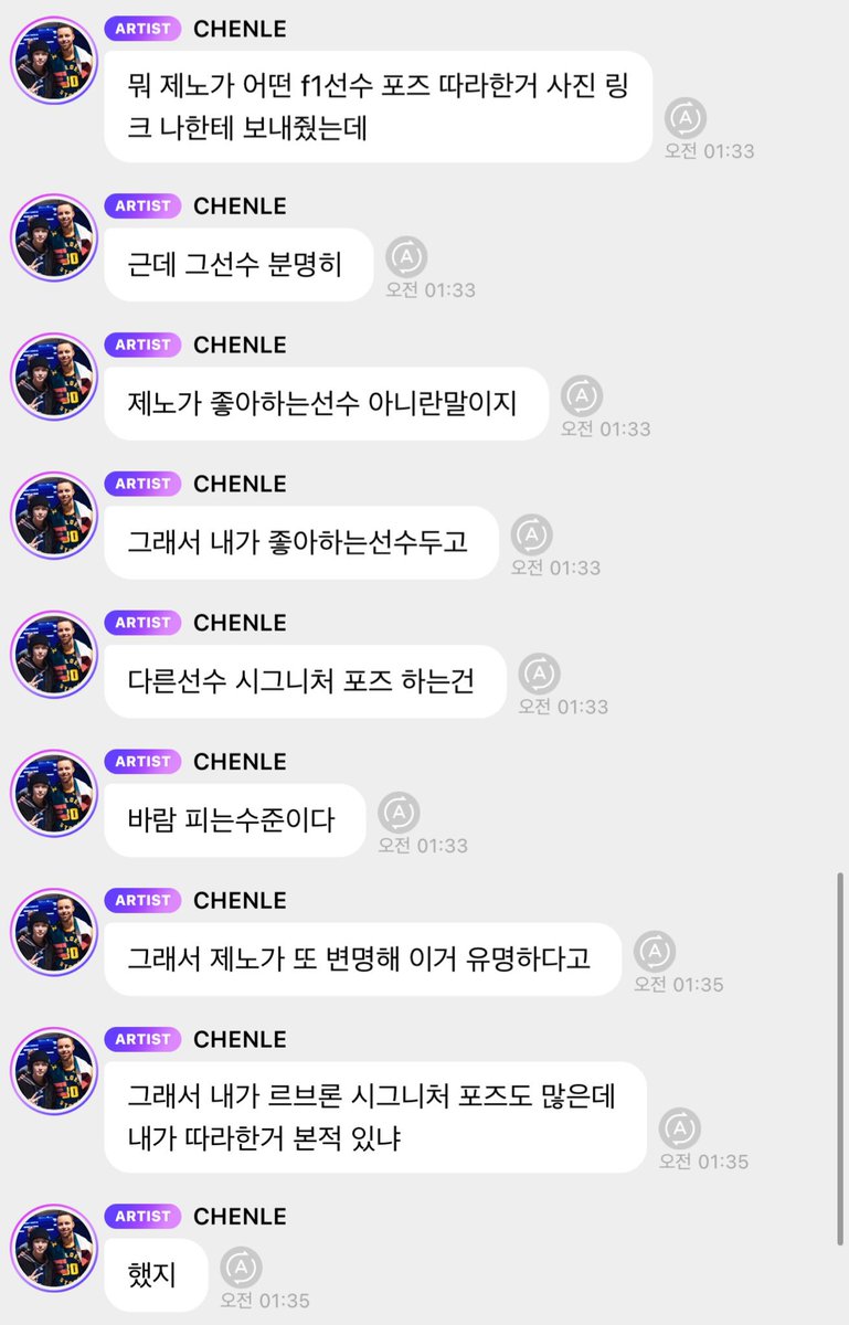 อันนี้ที่เจโน่ทำ T-Pose ที่เป็นท่าของจอร์จ รัสเซล 
บับเบิ้ลน้องเล่อ : การทิ้งนักกีฬาที่ชอบแล้วไปทำท่าประจำของนักกีฬาคนอื่น มันก็เท่ากับการนอกใจนะ

5555555555555555