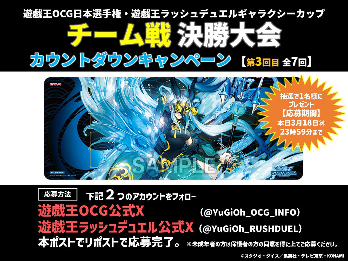 【公式】遊戯王ラッシュデュエル tweet media