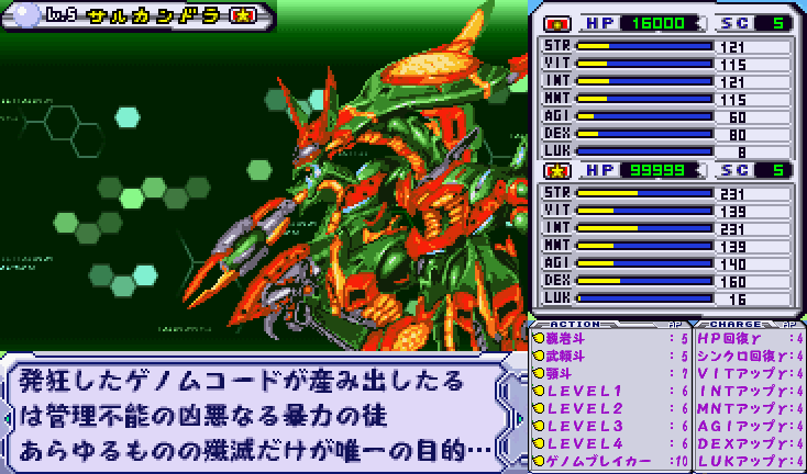 ドラゴン ドライブ 1