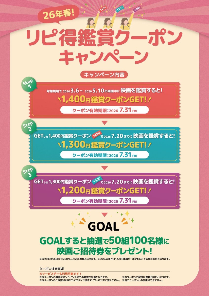 ✨クーポンどどいてませんか？ ＼ 日ごろよりご愛顧いただいている