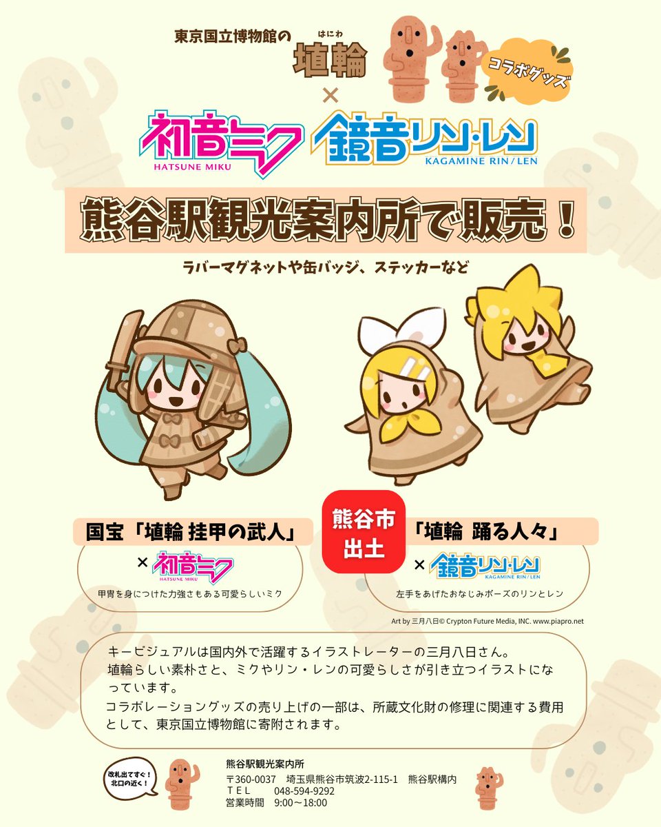 熊谷市観光協会 tweet media