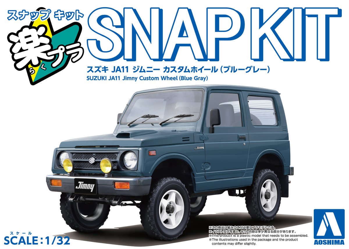 アオシマPR tweet media