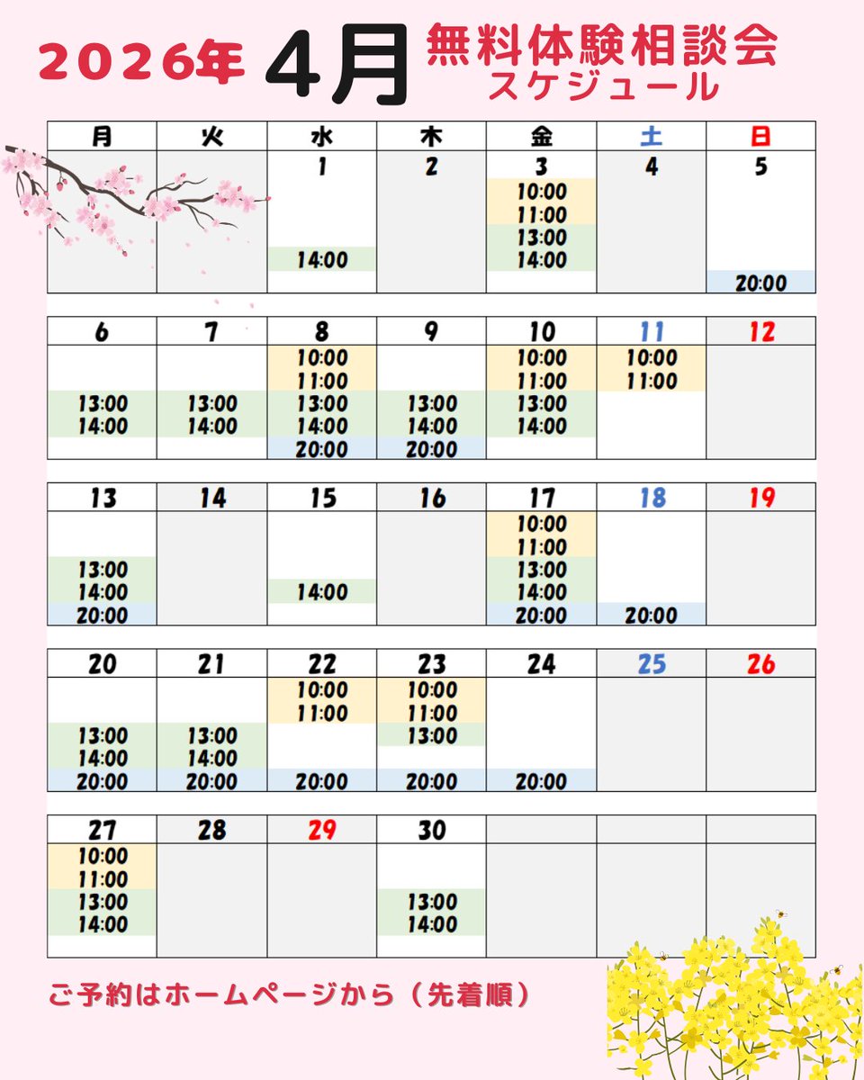 患者家計サポート協会@がん治療の医療費とお金の無料相談 tweet media