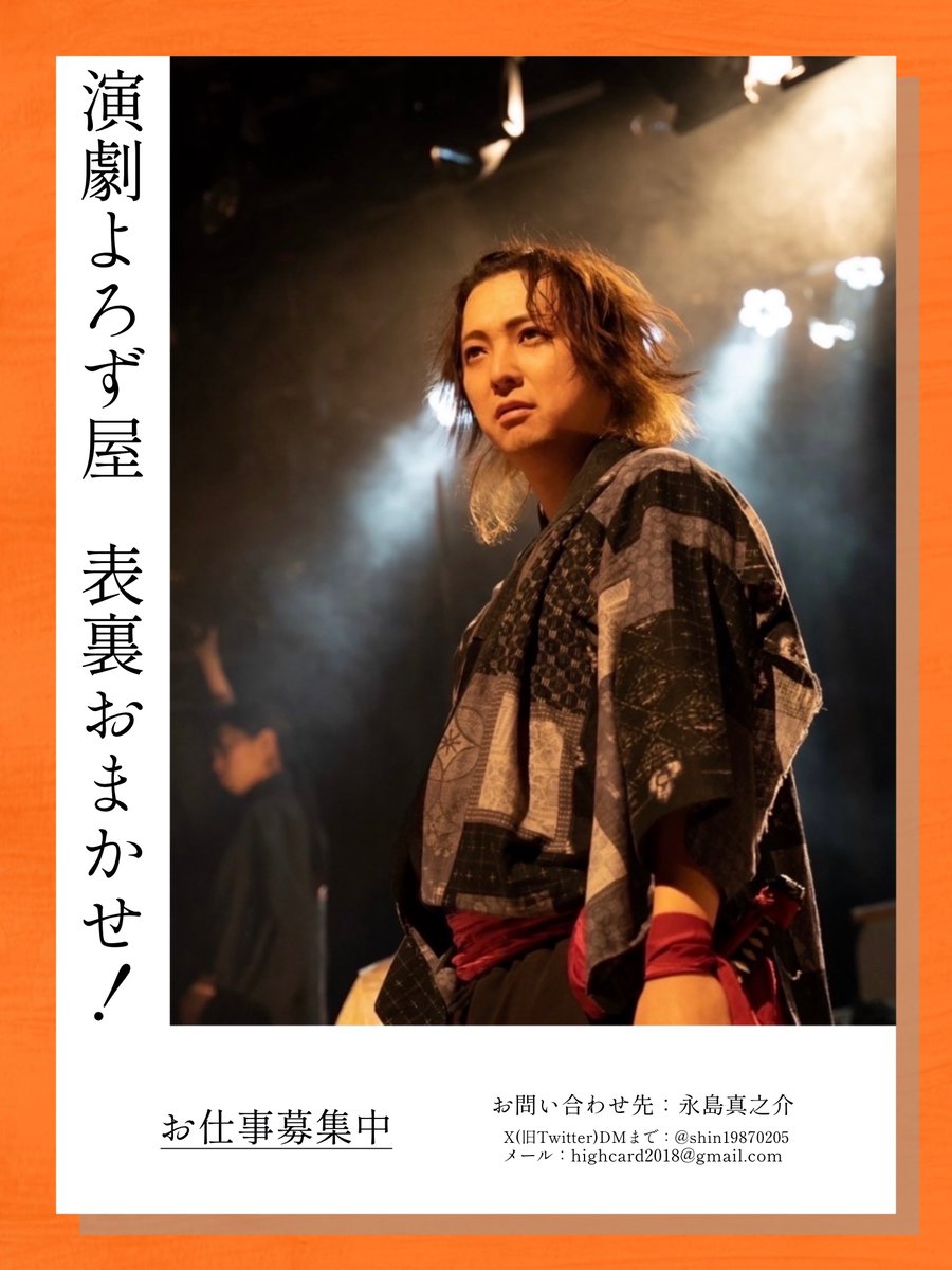 information 2026/3/17更新 ①#WMGO2026 が進行中！ High-Cardではかなり珍しい現代会話劇です！ 永島 ...