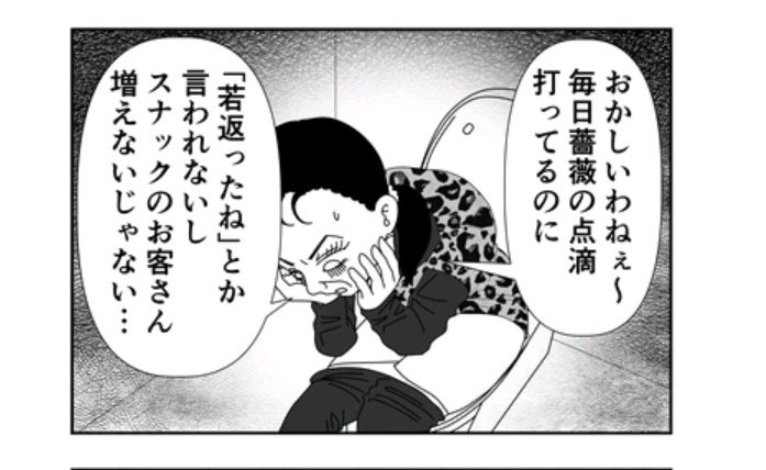 ゴッドハンドクリニック如月駅前「薔薇の体臭②」 

続きはpixivで。 pixiv.net/artworks/14239…