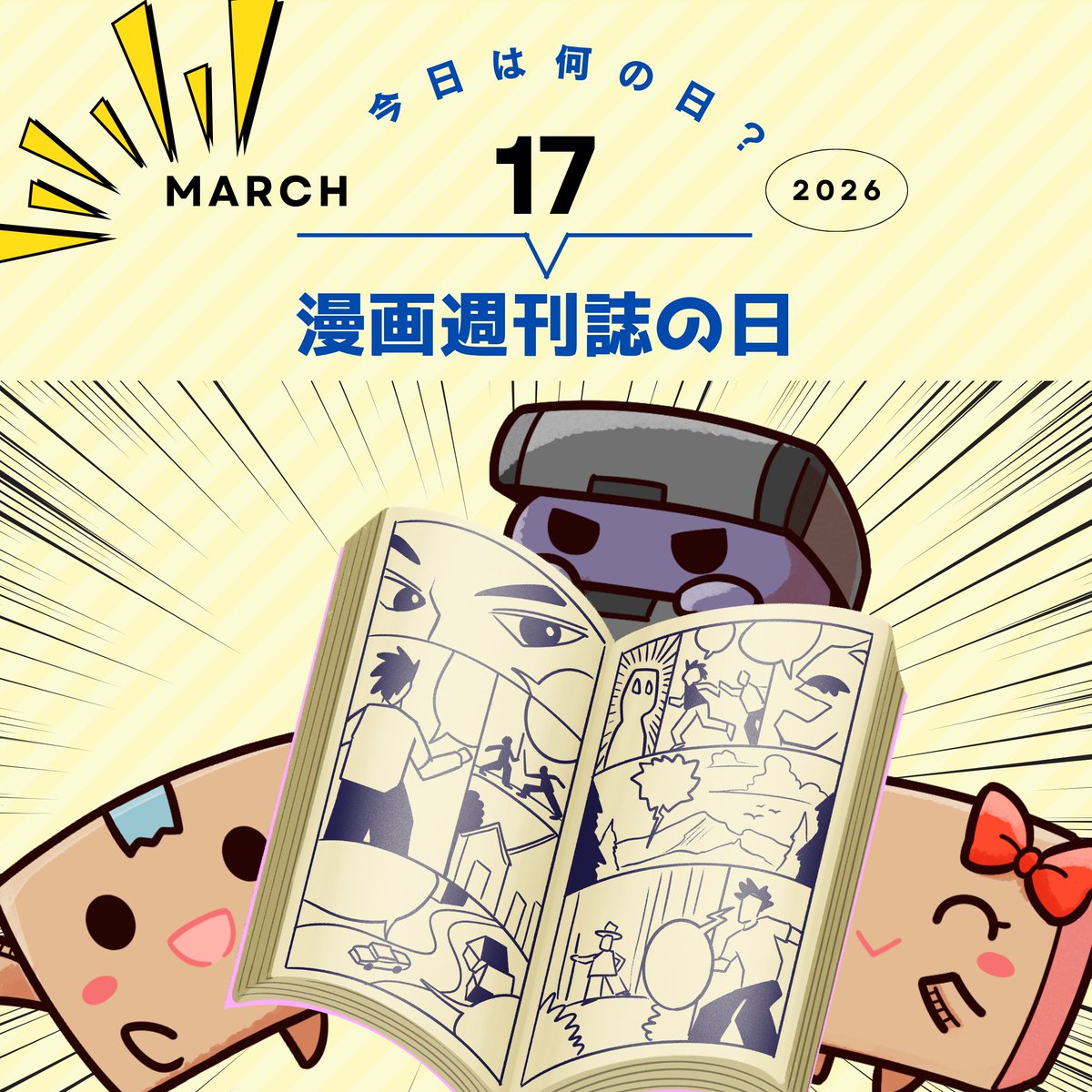 ぼるお📦 ＠株式会社トヨコン tweet media