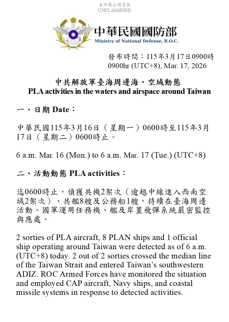 國防部 Ministry of National Defense, ROC(Taiwan) 🇹🇼 tweet media