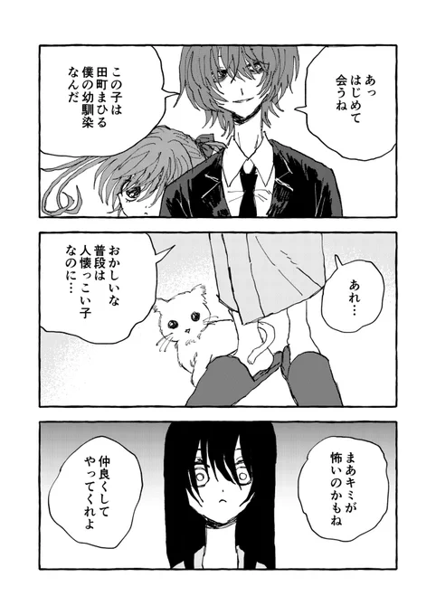 人見夢再掲 