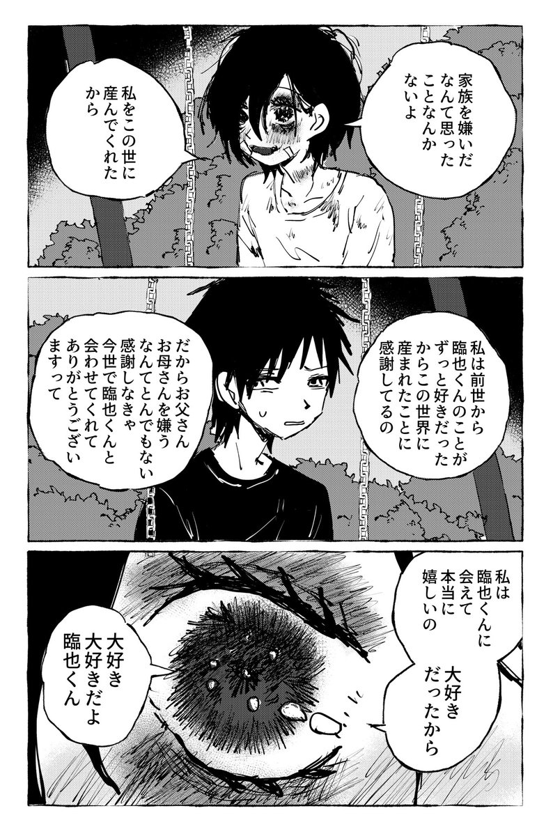 折原夢 再掲 