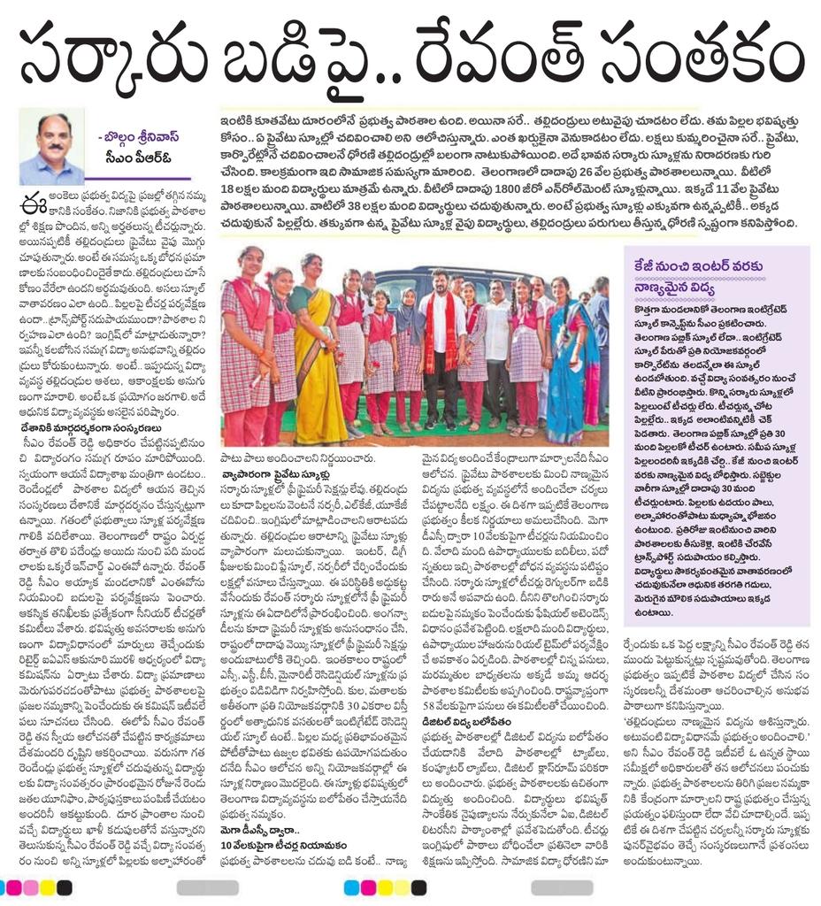 BolgamReports's tweet photo. Education reforms not only on papers.. 
Now its reality in Telangana 
@TelanganaCMO https://t.co/dKOABEU2z0