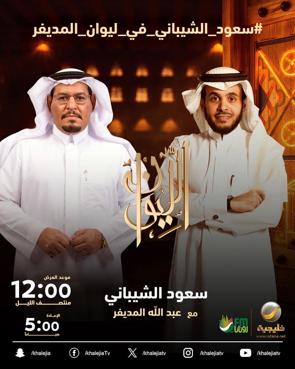 عبدالله المديفر tweet media