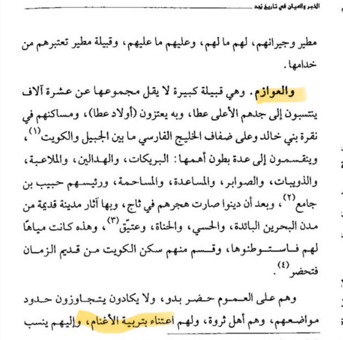حزام الدهمشي tweet media