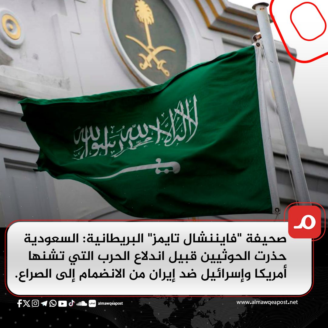 السعودية تحذر الحوثيين من الانخراط في الحرب