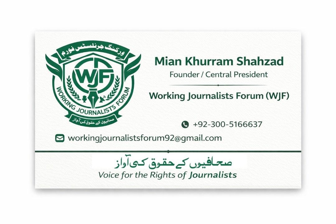 miankhuramwatto's tweet photo. "ورکنگ جرنلسٹس فورم" 🇵🇰

صحافیوں کی آواز — 
صحافیوں کے حقوق کا محافظ
✦ اتحاد
✦ تحفظِ حقوق
✦ آزادیٔ صحافت

Working Journalists Forum 🇵🇰 
Join Us | Be the Voice of Journalists 
+92-300-5166637

#WorkingJournalistsForum #WJF #JournalistsUnity #PressFreedom #MianKhurrmShahzad https://t.co/vNOW9Er9JW