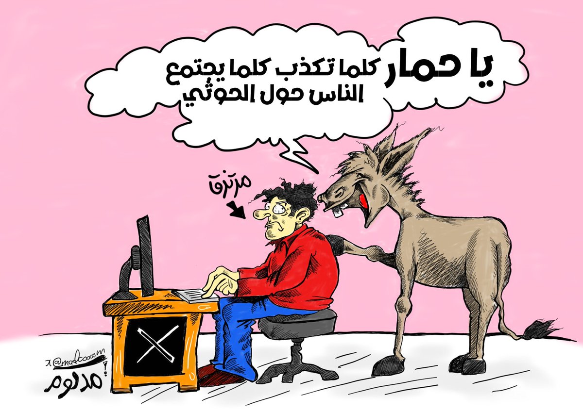 مـــدكــــوم tweet media