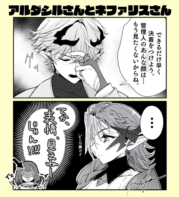 武陵新シナリオより。
アルダシルに突っ込めないネファリスさん
#エンドフィールド #RisingTideCC 