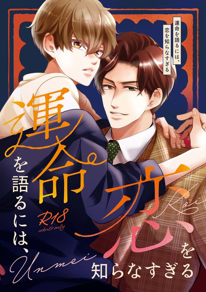 渚吏玖 tweet media