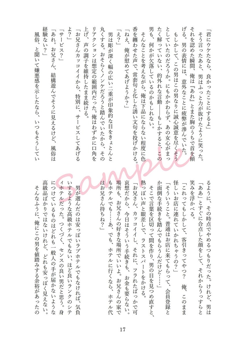 渚吏玖 tweet media