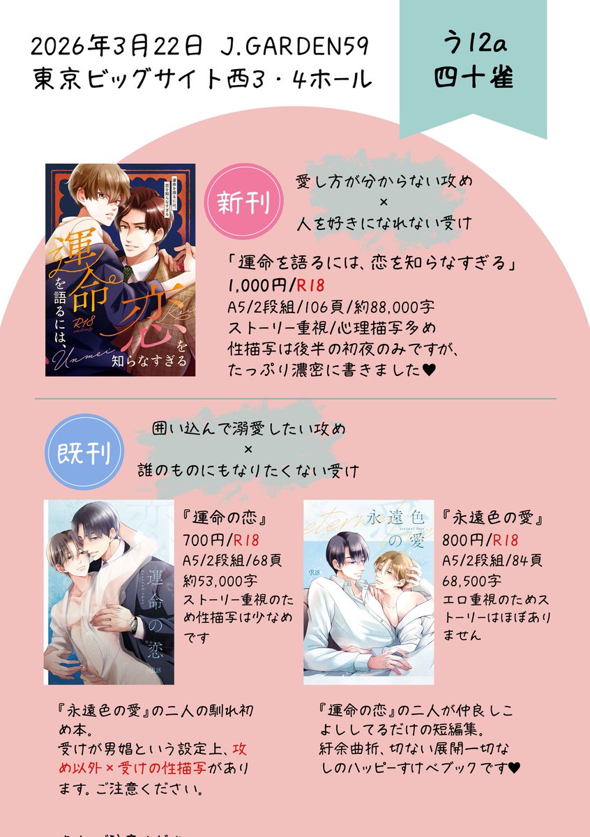 渚吏玖 tweet media